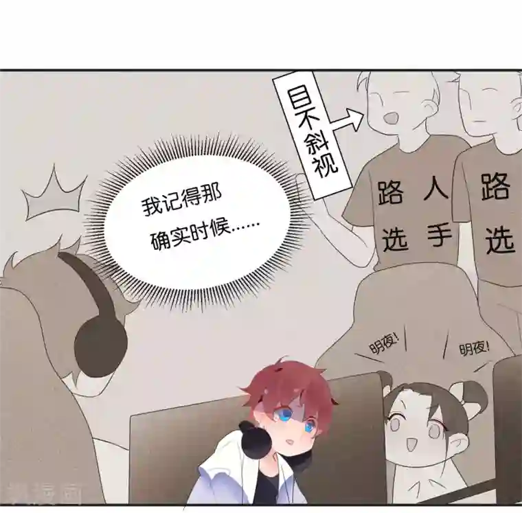 糖果恋人第9话 做网红还是做学生？