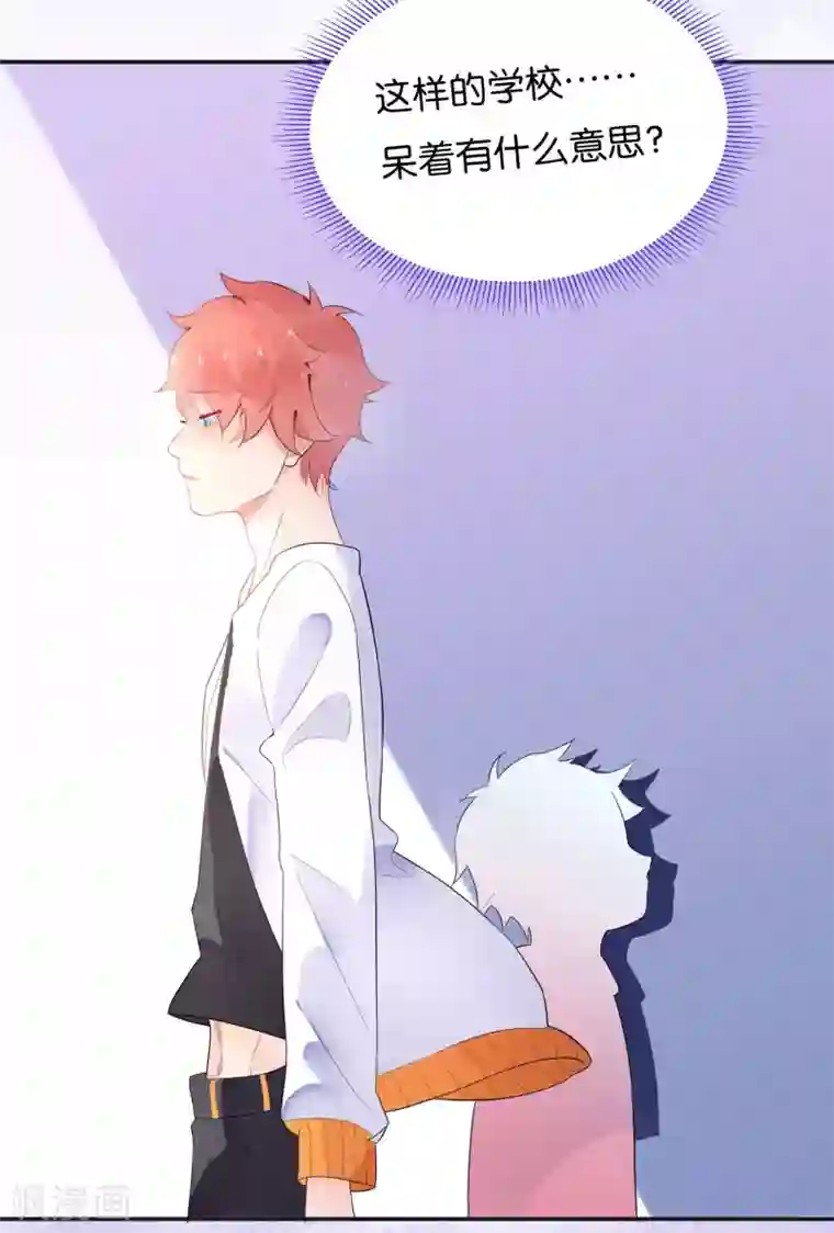 糖果恋人第9话 做网红还是做学生？