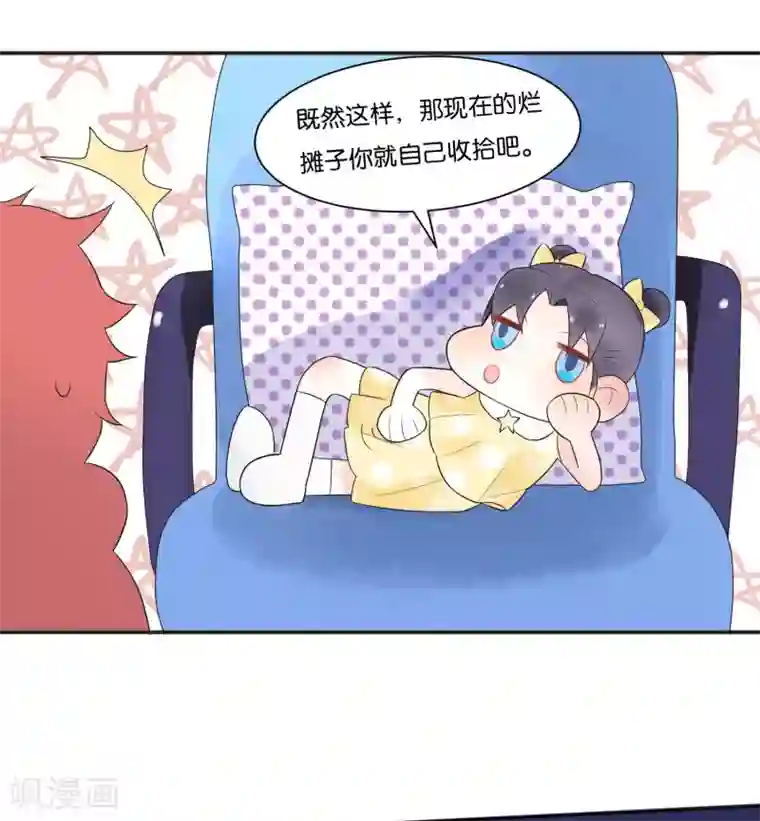 糖果恋人第9话 做网红还是做学生？