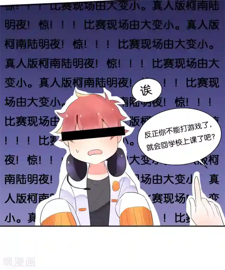 糖果恋人第9话 做网红还是做学生？