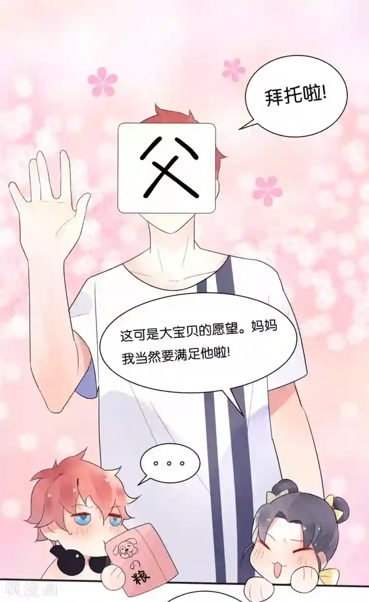 糖果恋人第9话 做网红还是做学生？