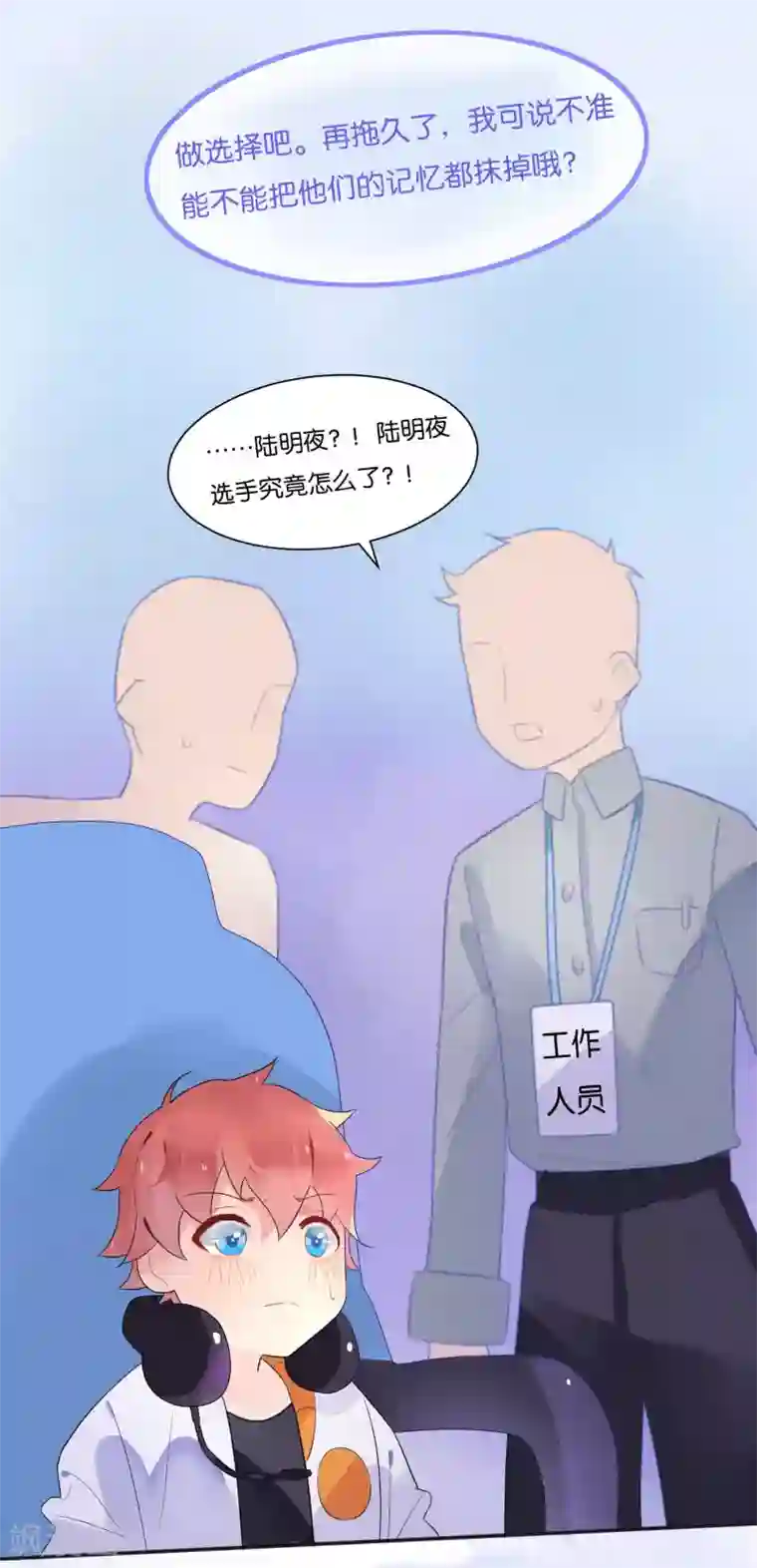 糖果恋人第9话 做网红还是做学生？