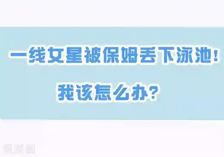 糖果恋人第9话 做网红还是做学生？