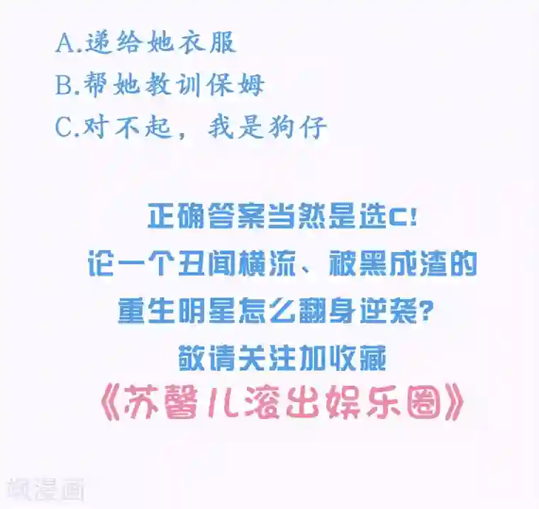 糖果恋人第9话 做网红还是做学生？