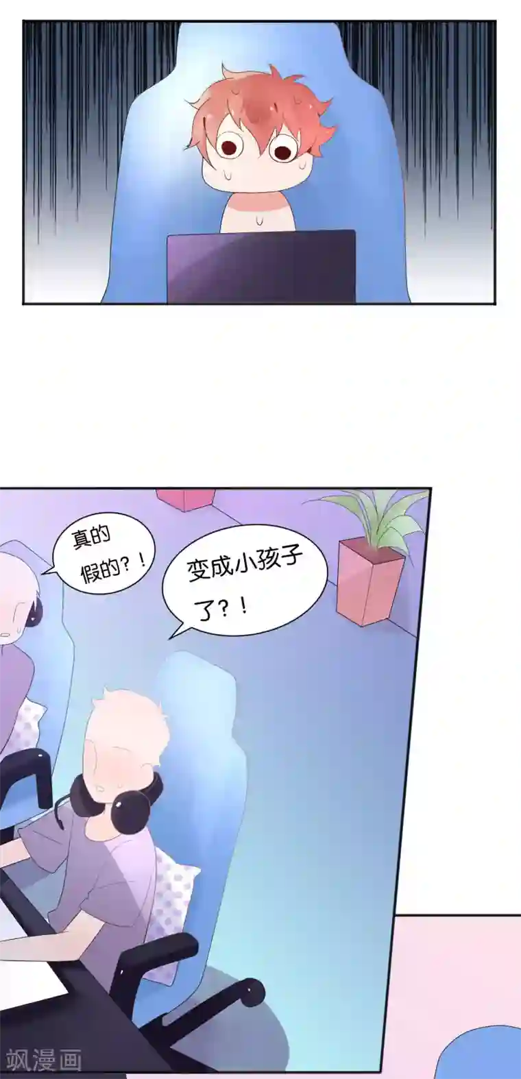 糖果恋人第9话 做网红还是做学生？