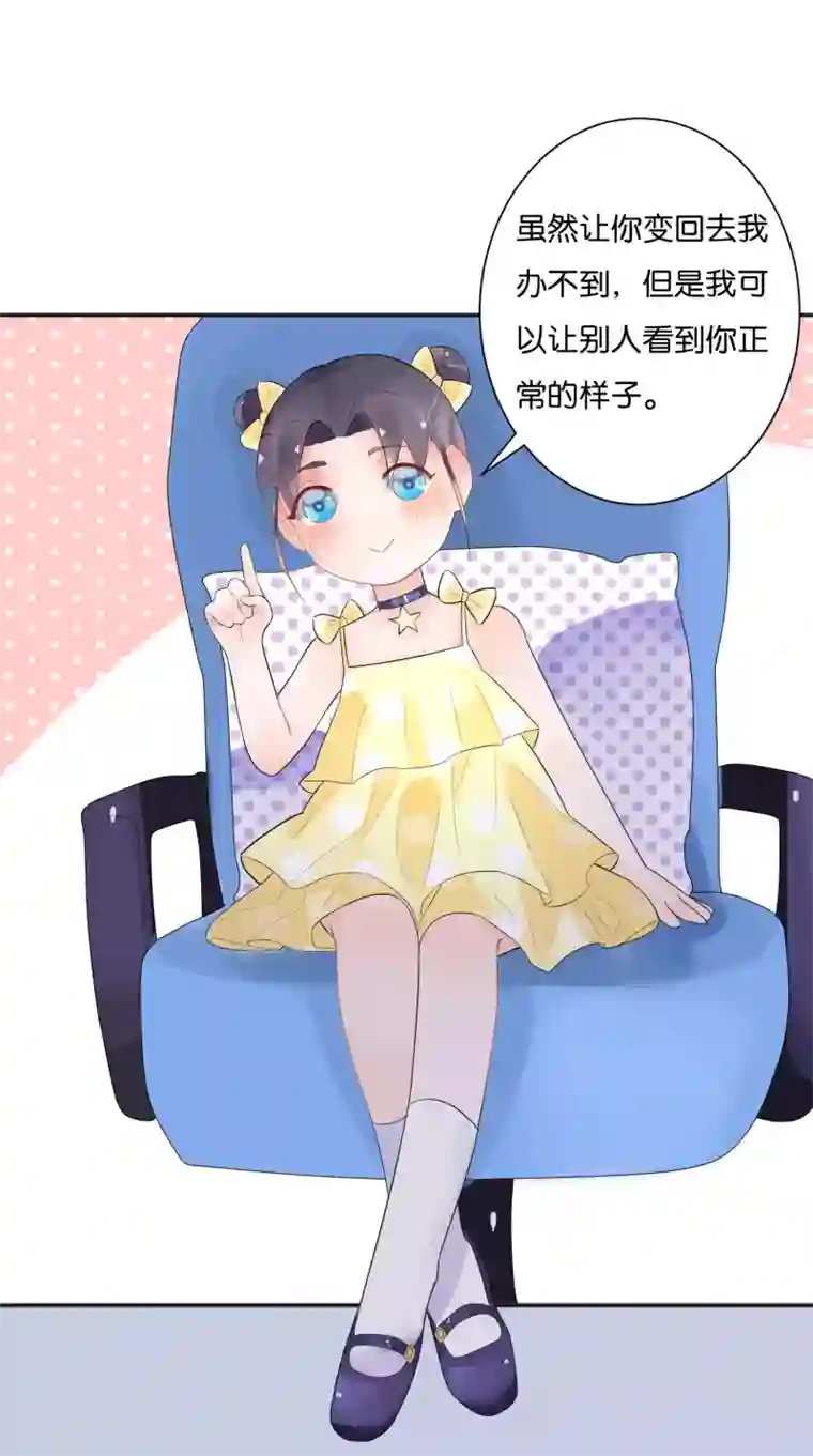 糖果恋人第9话 做网红还是做学生？