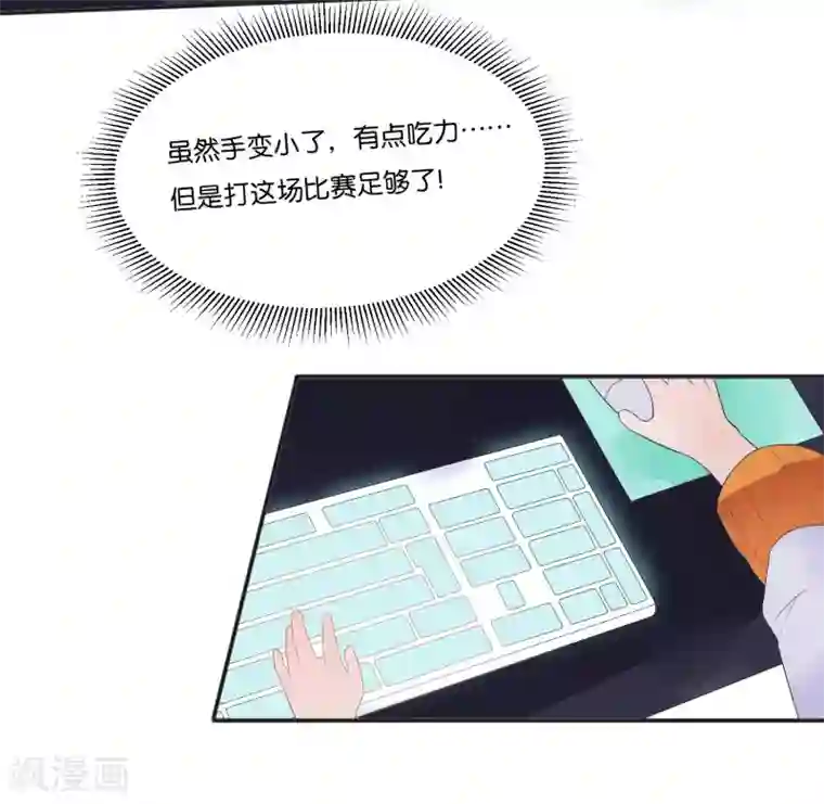 糖果恋人第10话 电子竞技没有母子情！