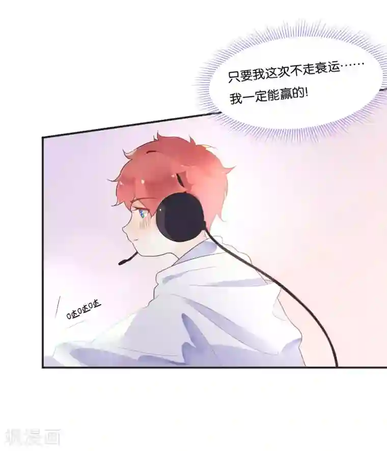 糖果恋人第10话 电子竞技没有母子情！