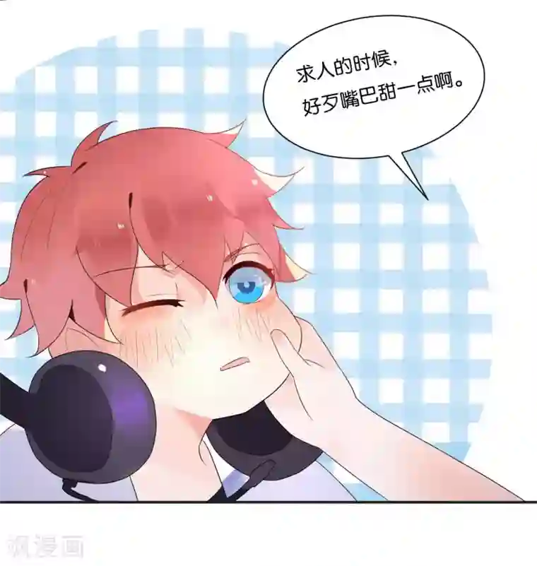 糖果恋人第10话 电子竞技没有母子情！