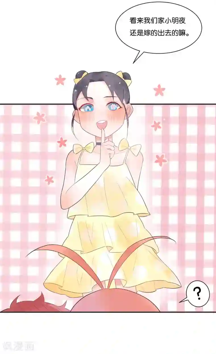 糖果恋人第10话 电子竞技没有母子情！