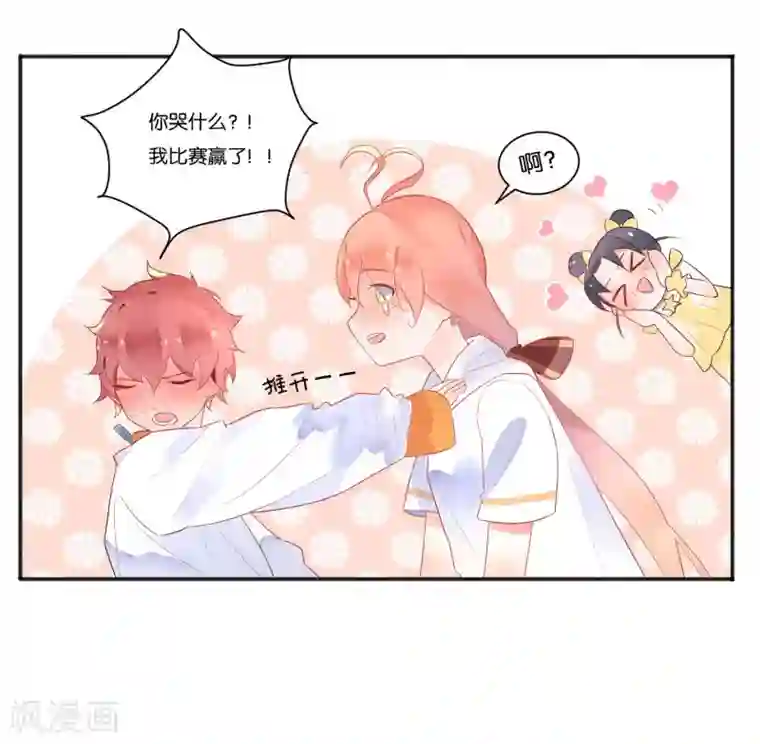 糖果恋人第10话 电子竞技没有母子情！