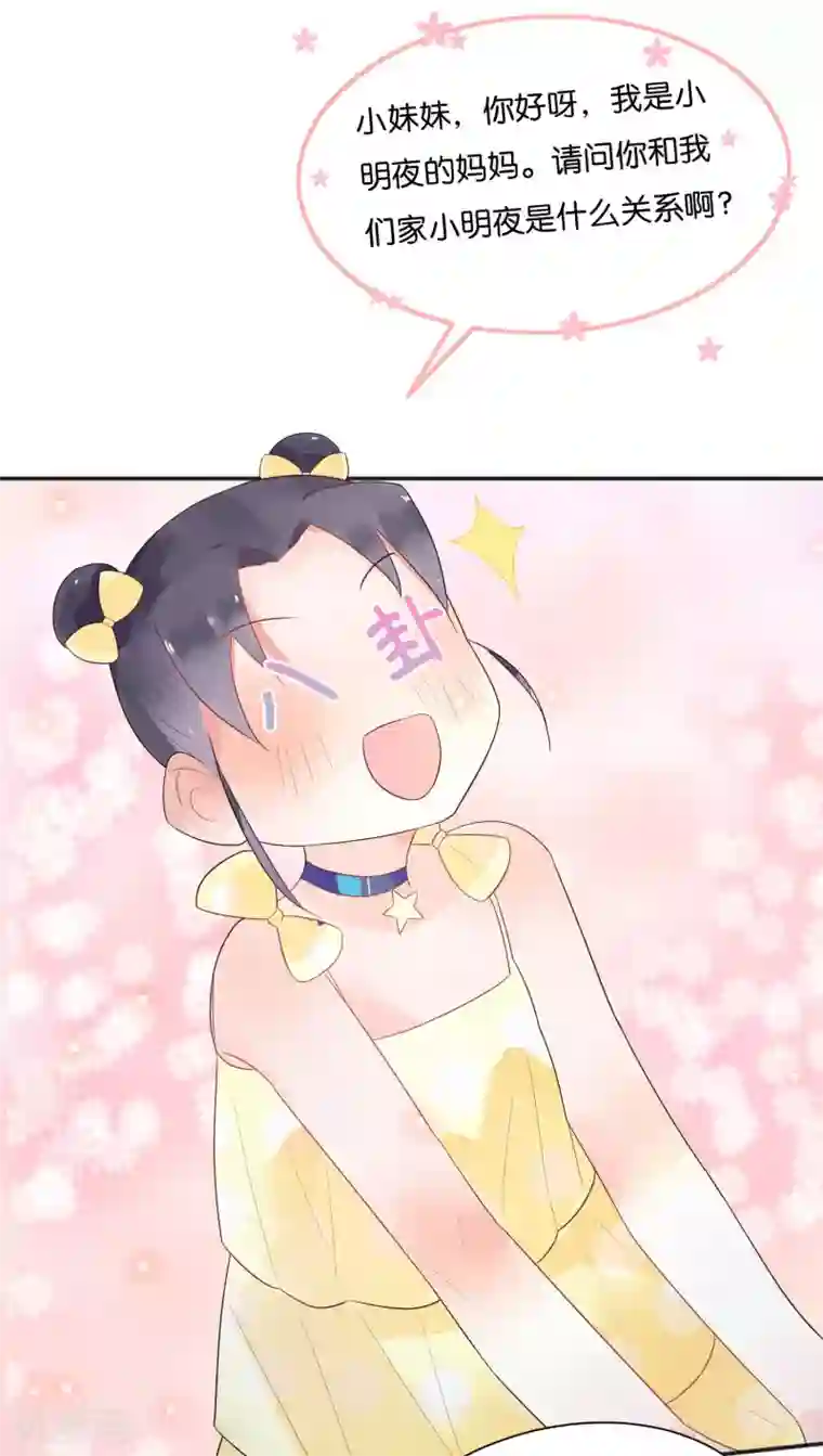 糖果恋人第10话 电子竞技没有母子情！