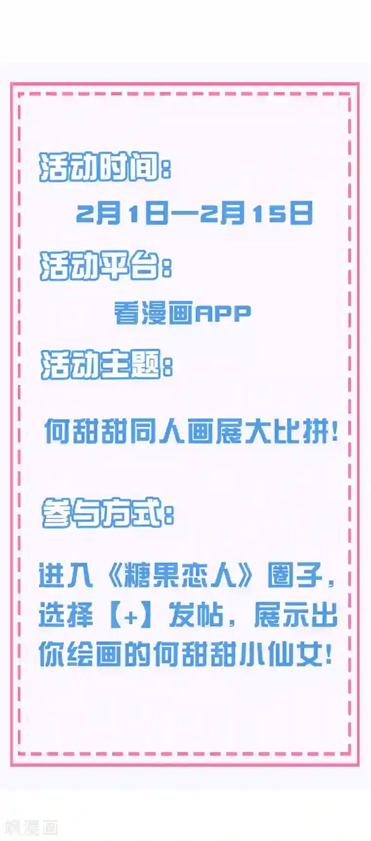 糖果恋人第10话 电子竞技没有母子情！