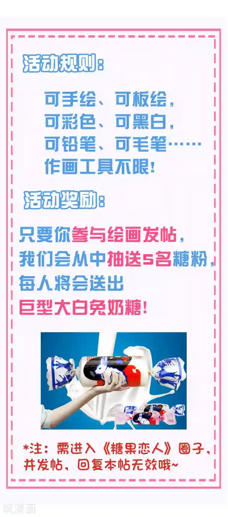 糖果恋人第10话 电子竞技没有母子情！