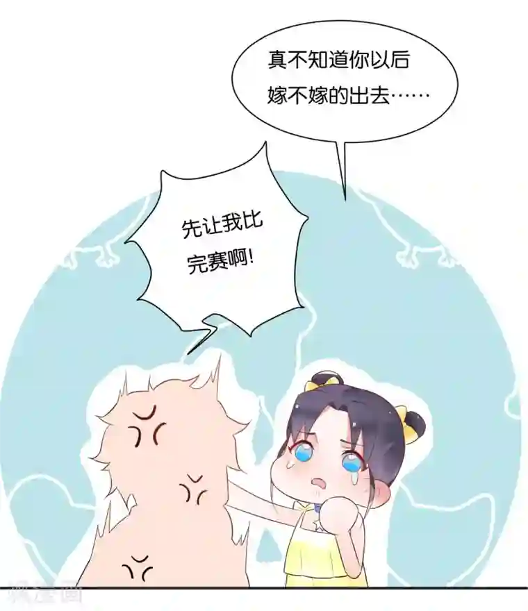 糖果恋人第10话 电子竞技没有母子情！