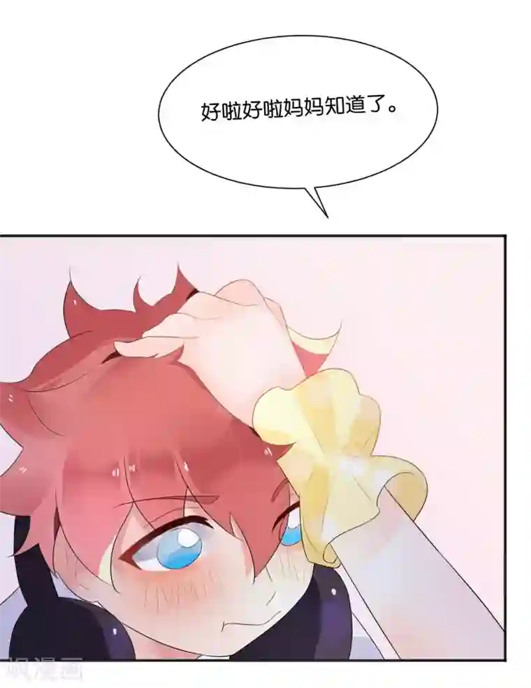 糖果恋人第10话 电子竞技没有母子情！