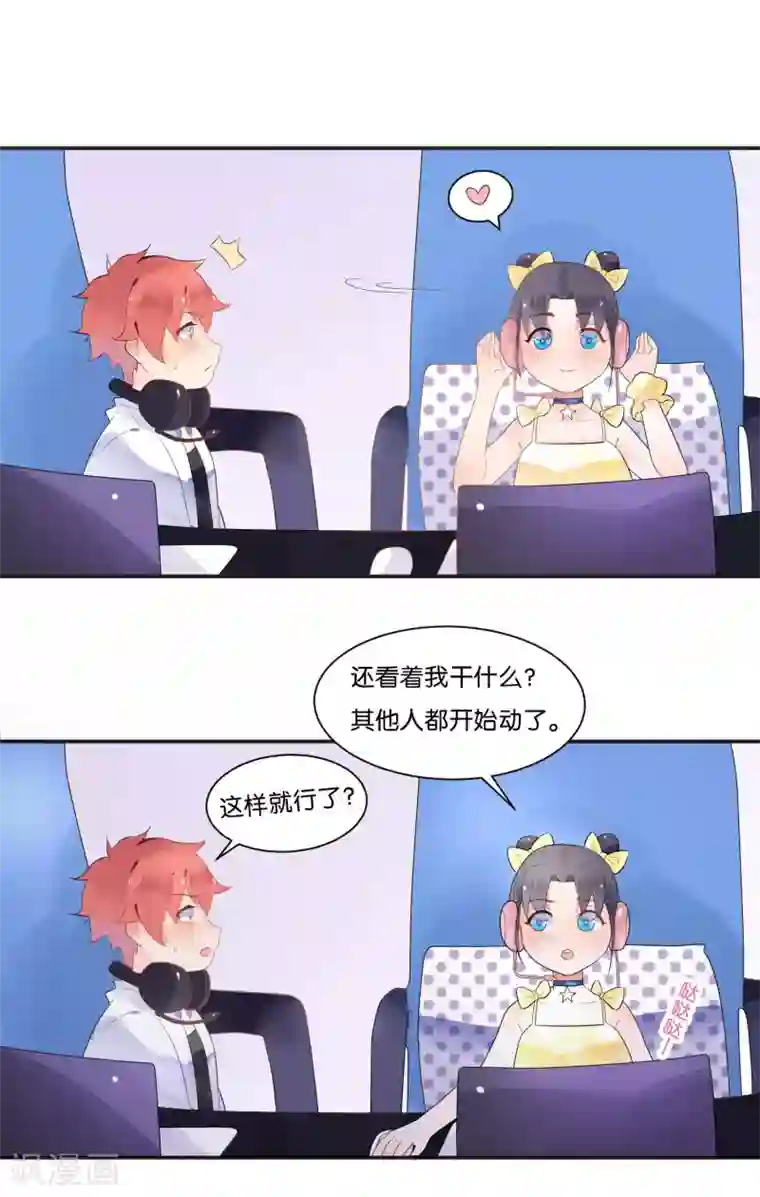 糖果恋人第10话 电子竞技没有母子情！