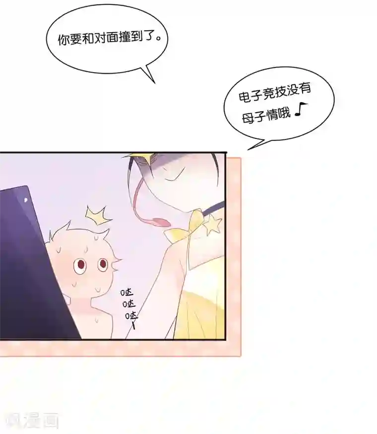 糖果恋人第10话 电子竞技没有母子情！