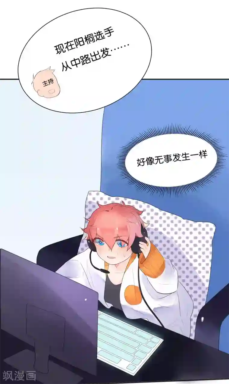 糖果恋人第10话 电子竞技没有母子情！