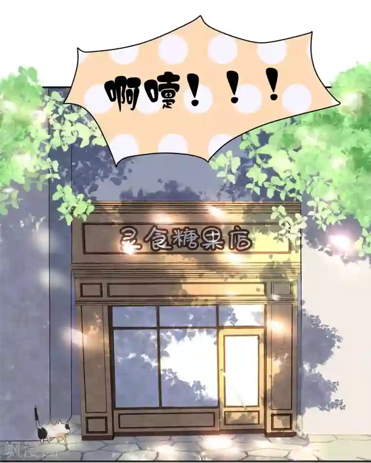 糖果恋人第11话 糖果味的吻