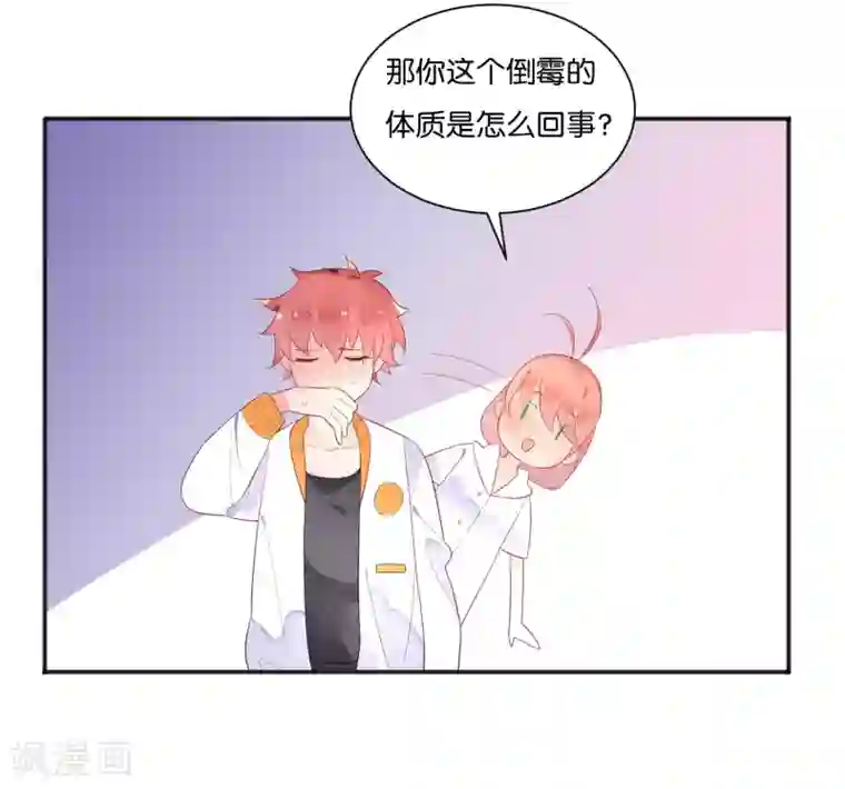 糖果恋人第11话 糖果味的吻