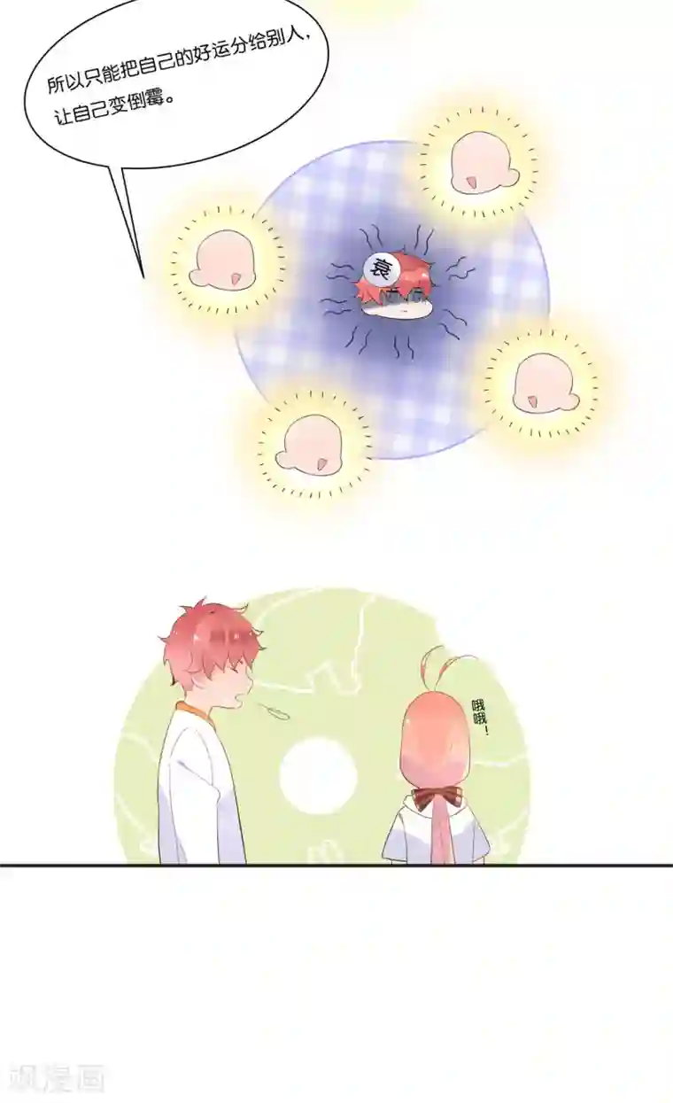 糖果恋人第11话 糖果味的吻