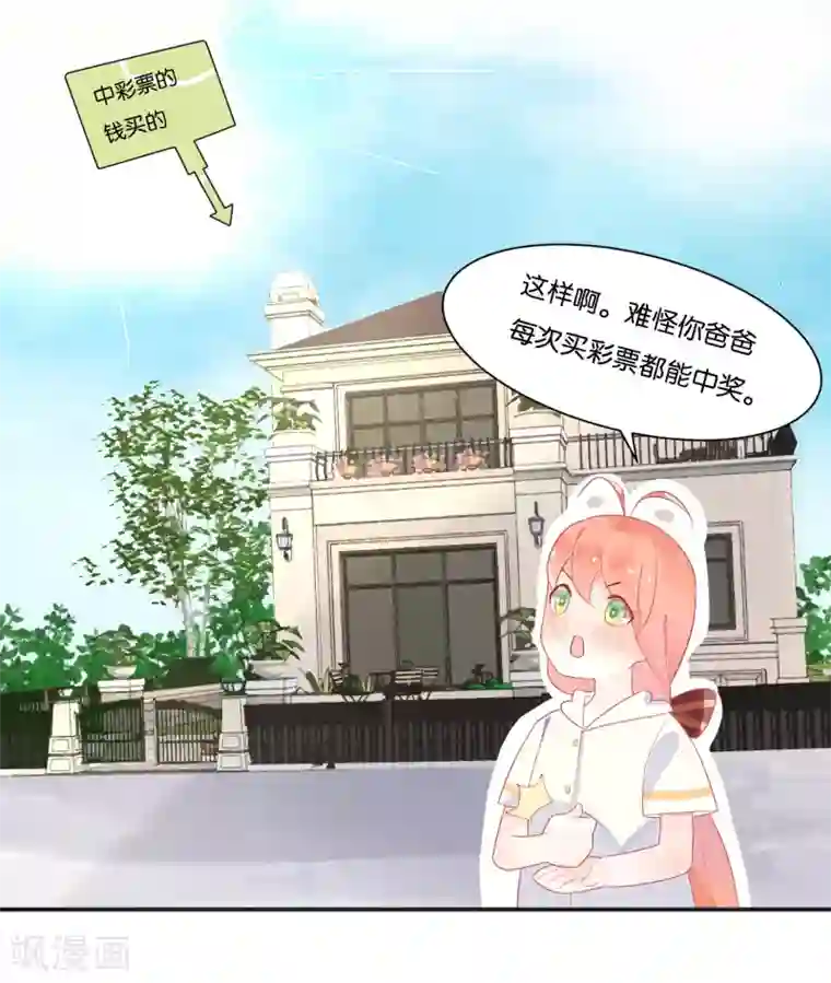 糖果恋人第11话 糖果味的吻