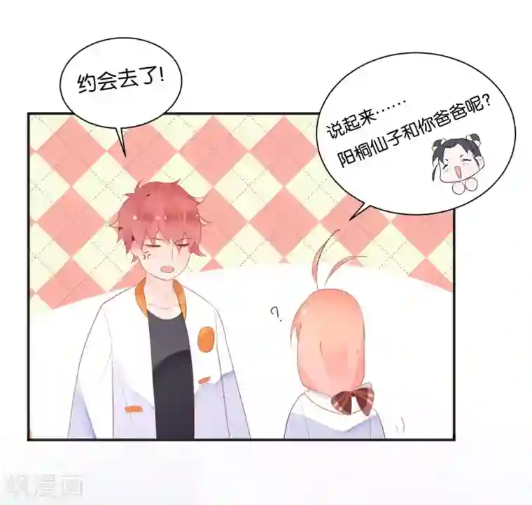 糖果恋人第11话 糖果味的吻