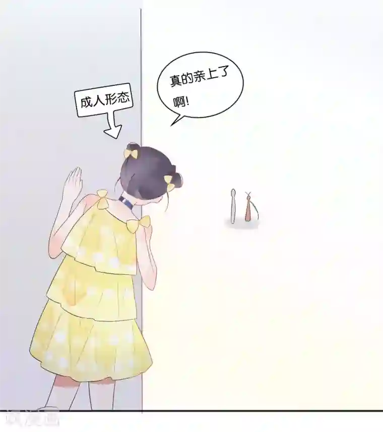 糖果恋人第11话 糖果味的吻