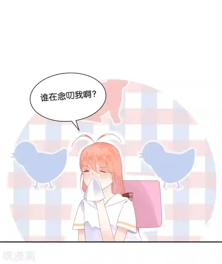 糖果恋人第11话 糖果味的吻