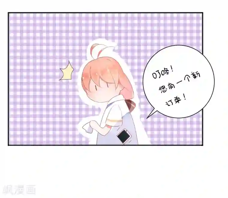 糖果恋人第11话 糖果味的吻