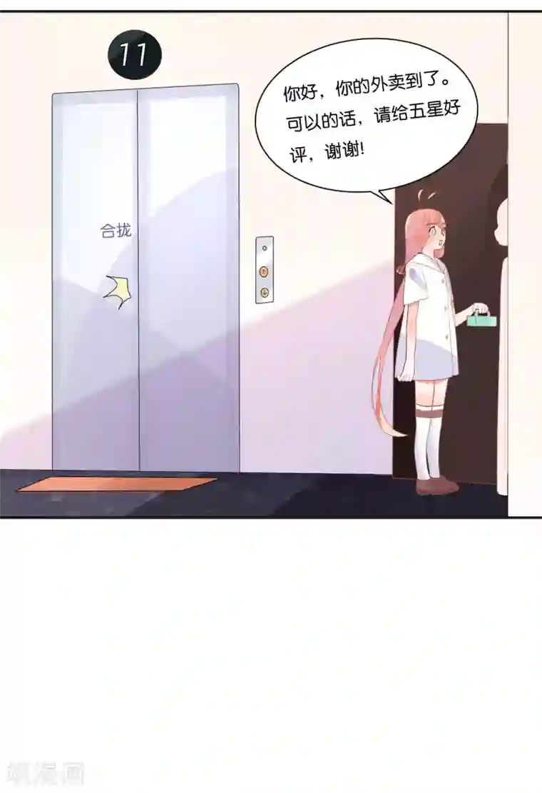 糖果恋人第11话 糖果味的吻