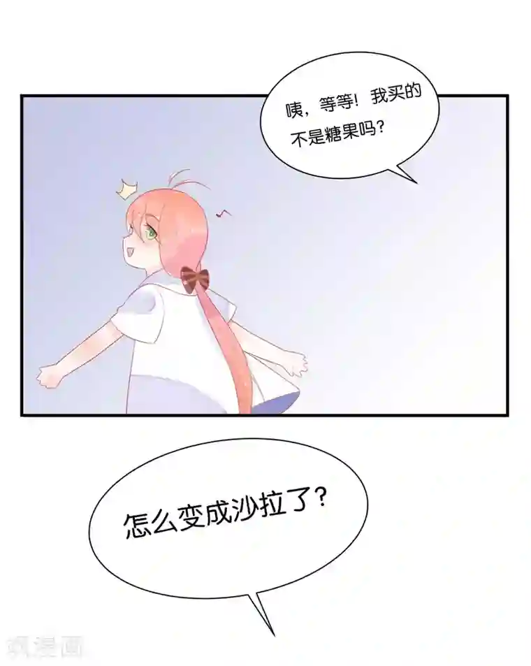 糖果恋人第11话 糖果味的吻