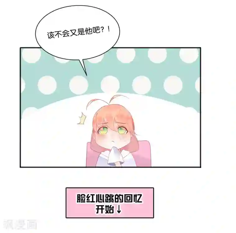 糖果恋人第11话 糖果味的吻