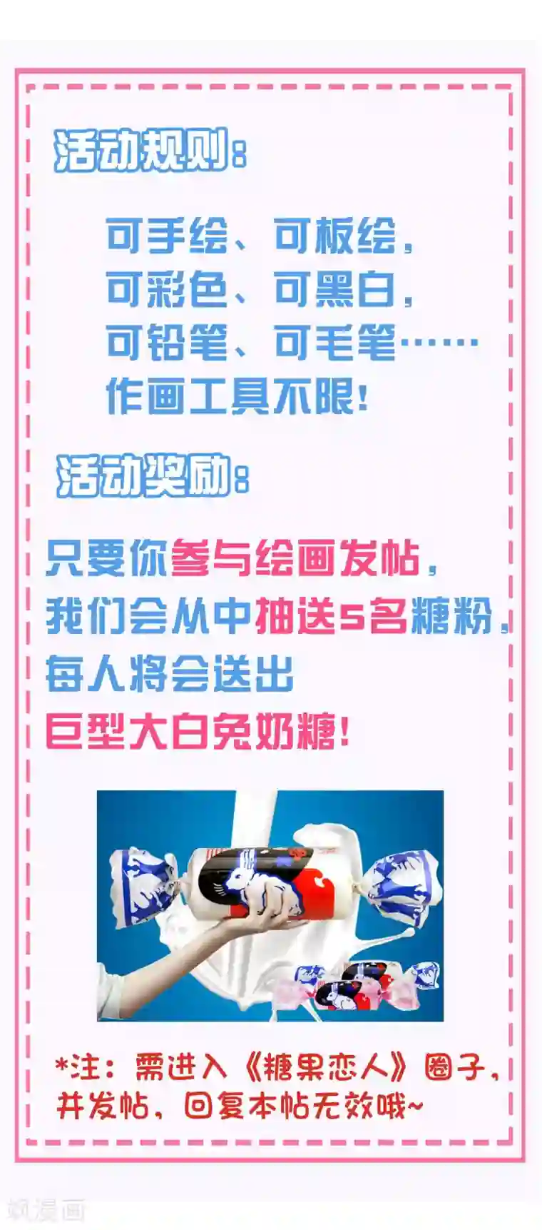 糖果恋人第11话 糖果味的吻