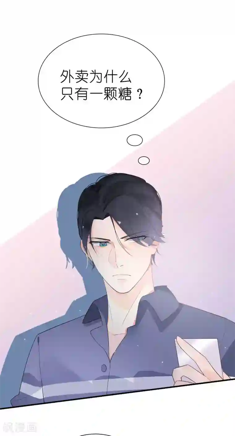 糖果恋人第12话 当总裁吃了大补的糖