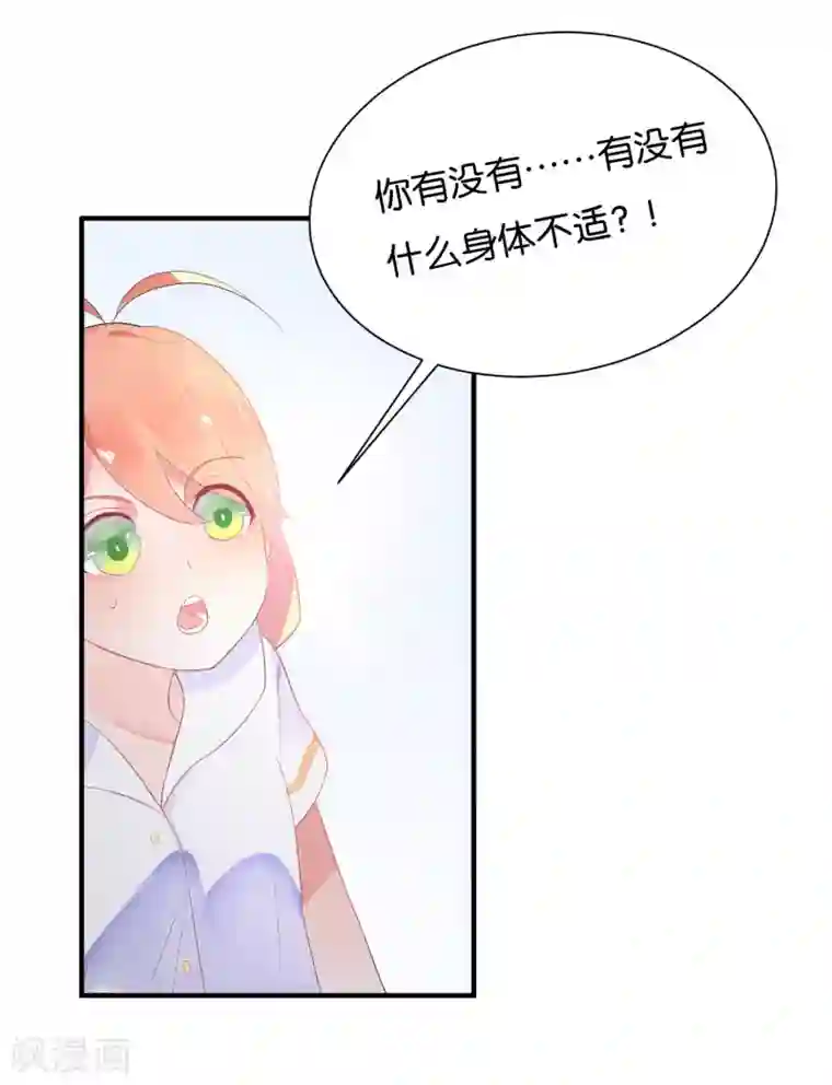 糖果恋人第12话 当总裁吃了大补的糖