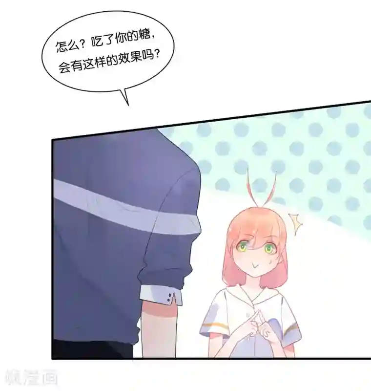 糖果恋人第12话 当总裁吃了大补的糖