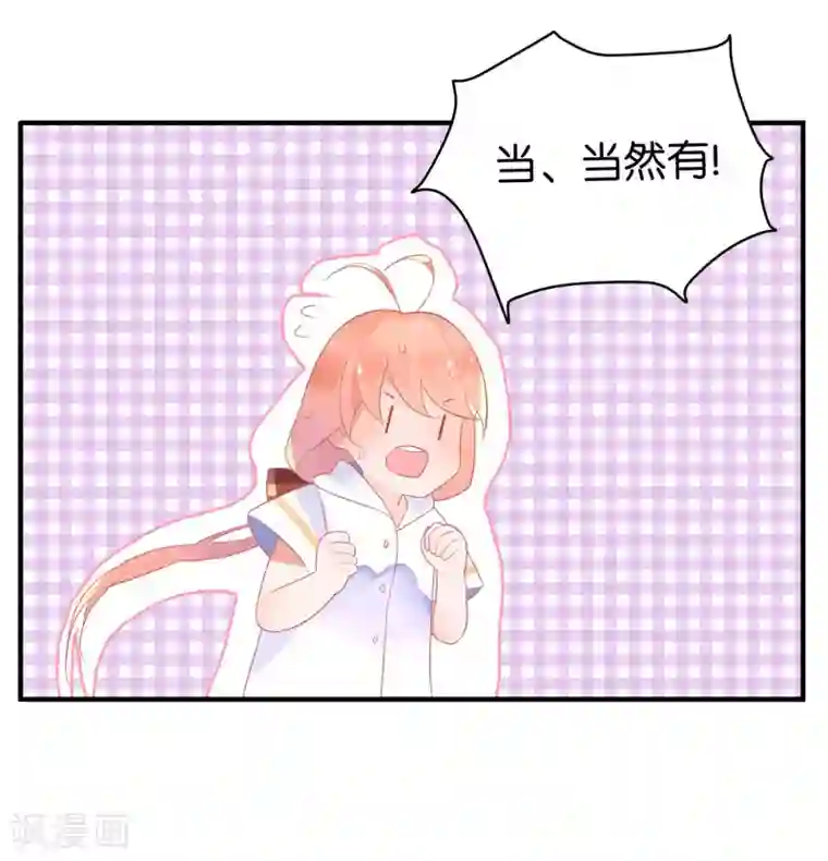 糖果恋人第12话 当总裁吃了大补的糖