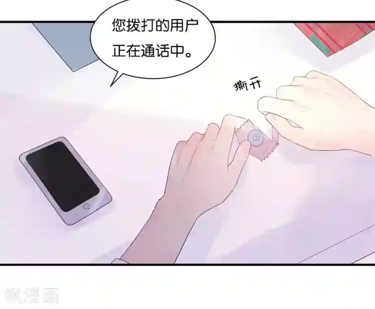 糖果恋人第12话 当总裁吃了大补的糖