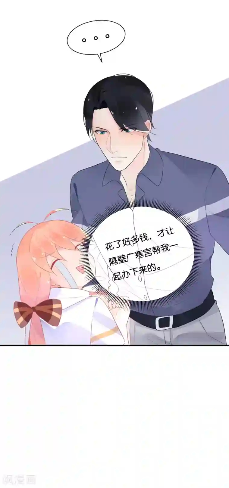 糖果恋人第12话 当总裁吃了大补的糖