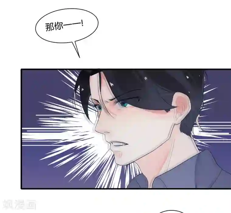 糖果恋人第12话 当总裁吃了大补的糖