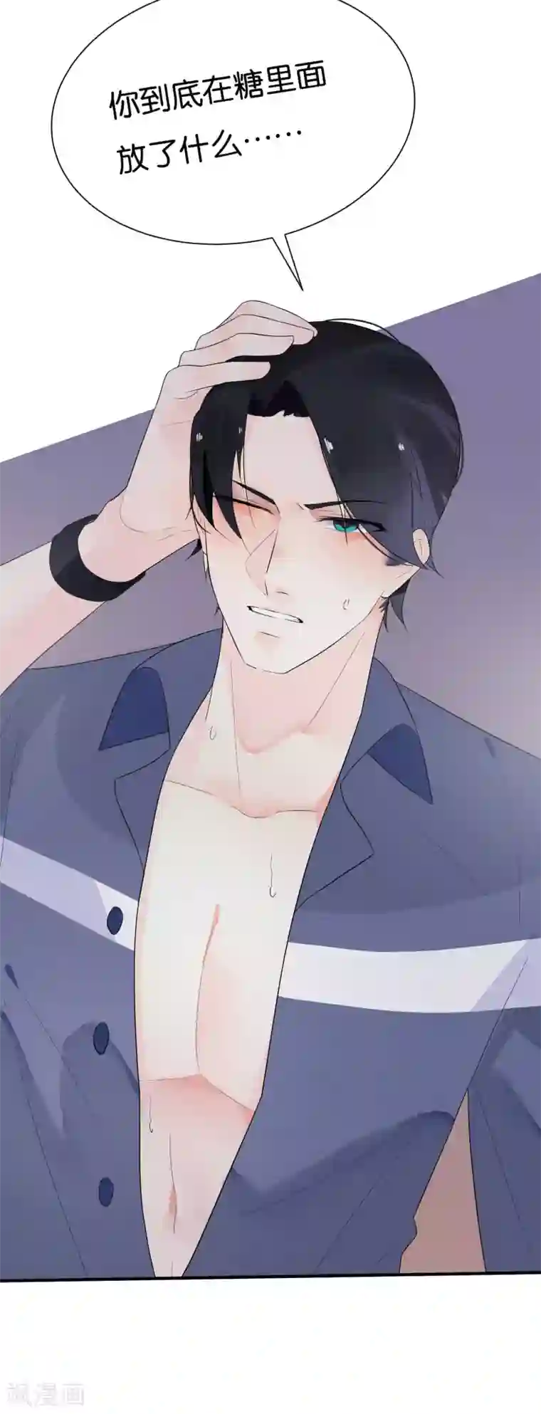 糖果恋人第12话 当总裁吃了大补的糖