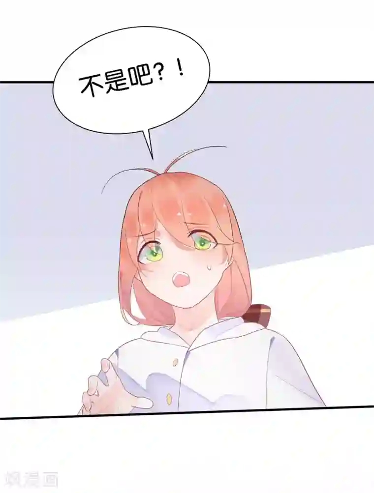 糖果恋人第12话 当总裁吃了大补的糖