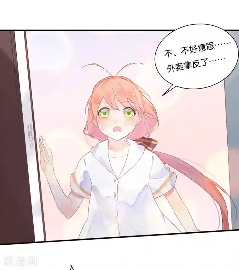 糖果恋人第12话 当总裁吃了大补的糖