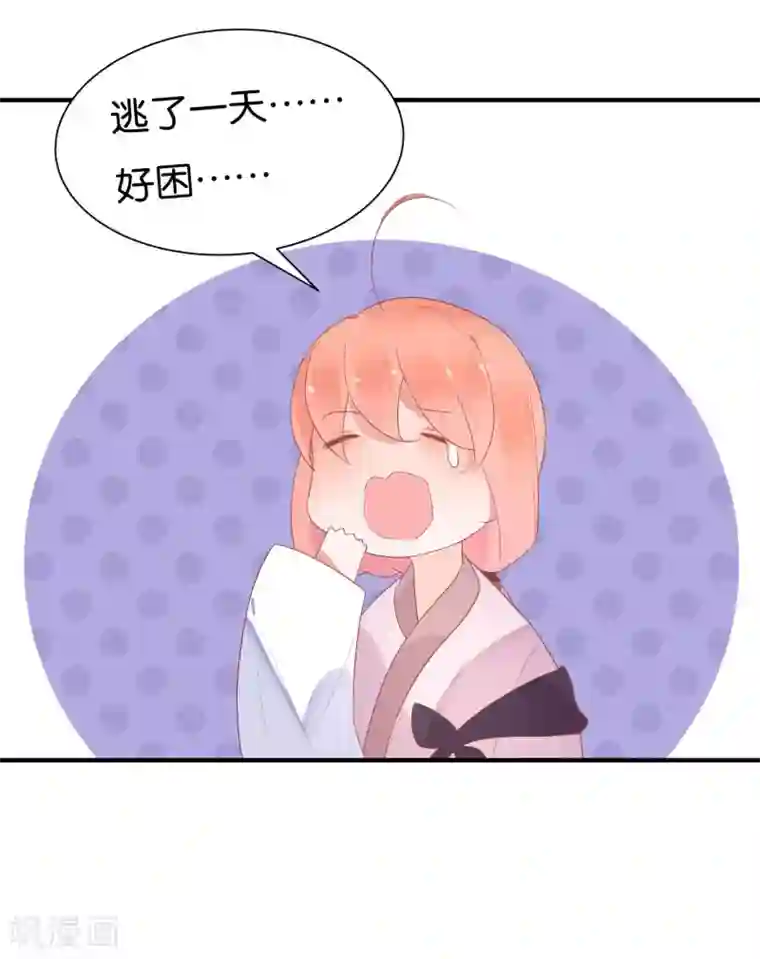 糖果恋人第13话 我这是，做春梦了么？