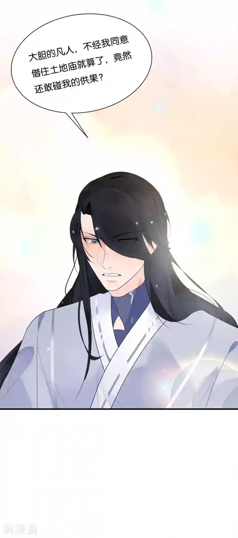 糖果恋人第13话 我这是，做春梦了么？