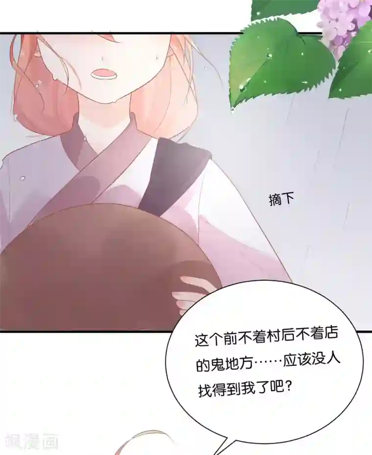 糖果恋人第13话 我这是，做春梦了么？