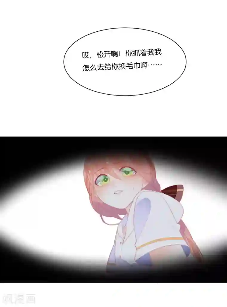 糖果恋人第13话 我这是，做春梦了么？