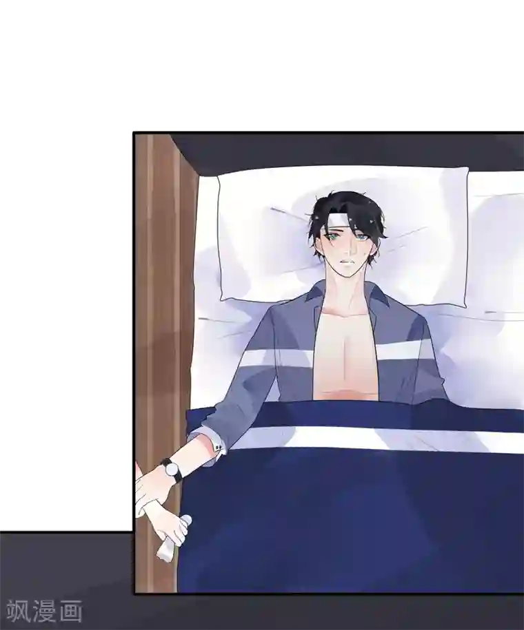 糖果恋人第13话 我这是，做春梦了么？